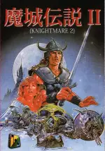 Knightmare 2