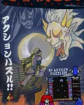 Ninja Savior