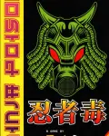 Ninja Poison