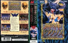 Megadrive (Japan) - Jashin Draxos