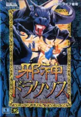 Jashin Draxos