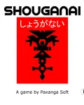 Shouganai